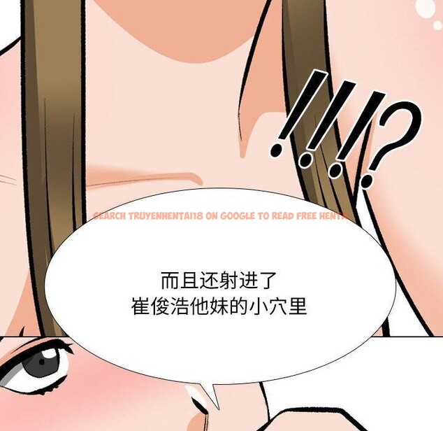 查看漫画同事換換愛 - 第209話 - tymanga.com中的3189099图片
