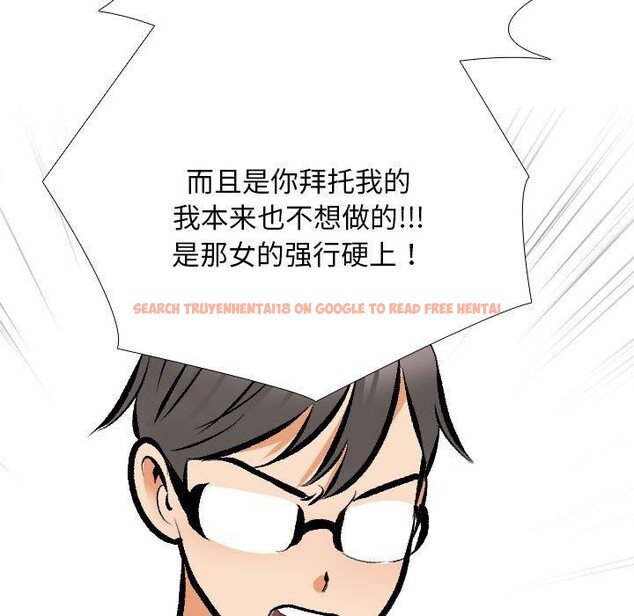 查看漫画同事換換愛 - 第209話 - tymanga.com中的3189102图片