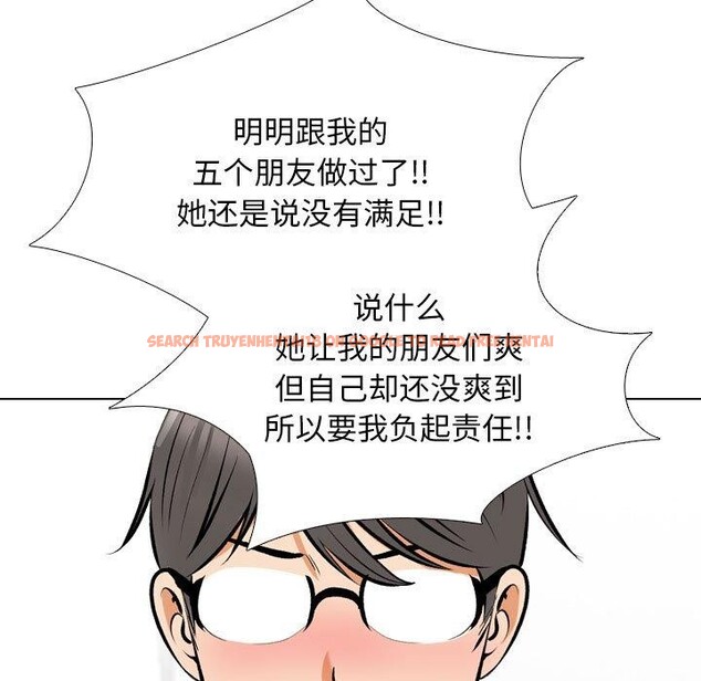 查看漫画同事換換愛 - 第209話 - tymanga.com中的3189104图片