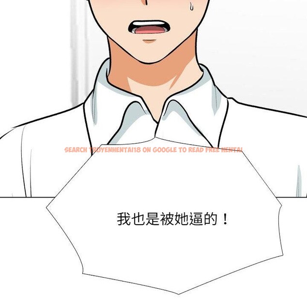 查看漫画同事換換愛 - 第209話 - tymanga.com中的3189105图片