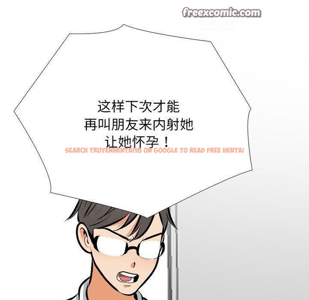 查看漫画同事換換愛 - 第209話 - tymanga.com中的3189106图片
