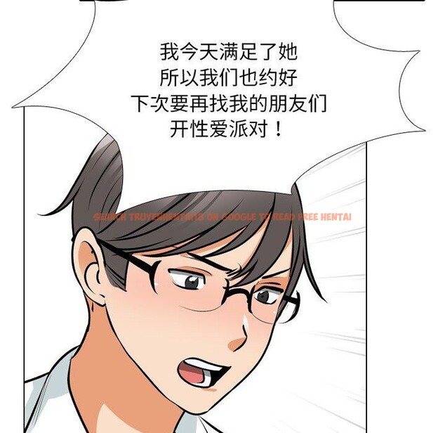 查看漫画同事換換愛 - 第209話 - tymanga.com中的3189110图片