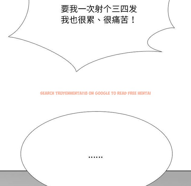 查看漫画同事換換愛 - 第209話 - tymanga.com中的3189112图片