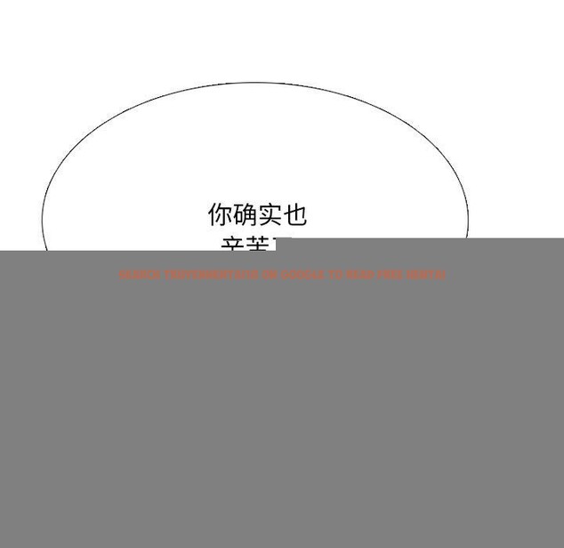 查看漫画同事換換愛 - 第209話 - tymanga.com中的3189118图片