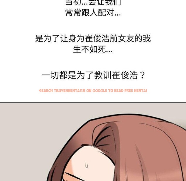 查看漫画同事換換愛 - 第209話 - tymanga.com中的3189147图片