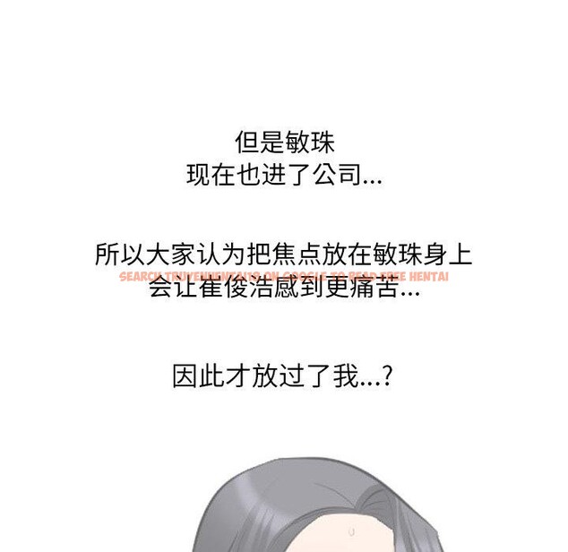 查看漫画同事換換愛 - 第209話 - tymanga.com中的3189149图片
