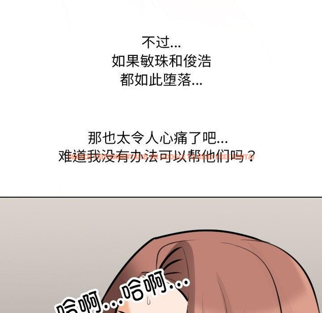 查看漫画同事換換愛 - 第209話 - tymanga.com中的3189152图片
