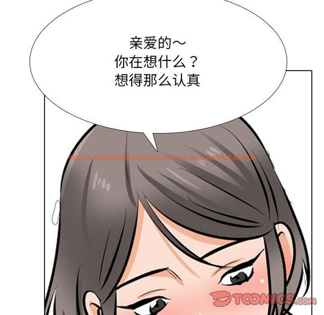 查看漫画同事換換愛 - 第209話 - tymanga.com中的3189154图片