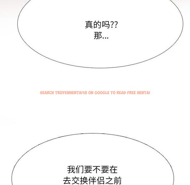 查看漫画同事換換愛 - 第209話 - tymanga.com中的3189159图片