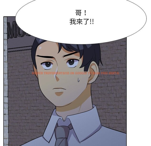 查看漫画同事換換愛 - 第21話 - tymanga.com中的2091211图片