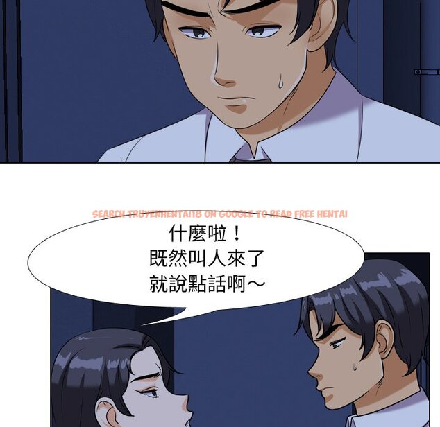 查看漫画同事換換愛 - 第21話 - tymanga.com中的2091221图片