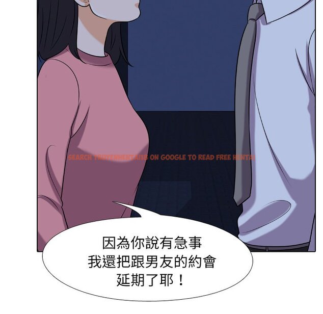 查看漫画同事換換愛 - 第21話 - tymanga.com中的2091222图片