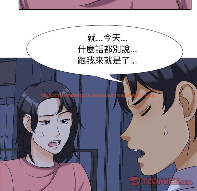 查看漫画同事換換愛 - 第21話 - tymanga.com中的2091225图片
