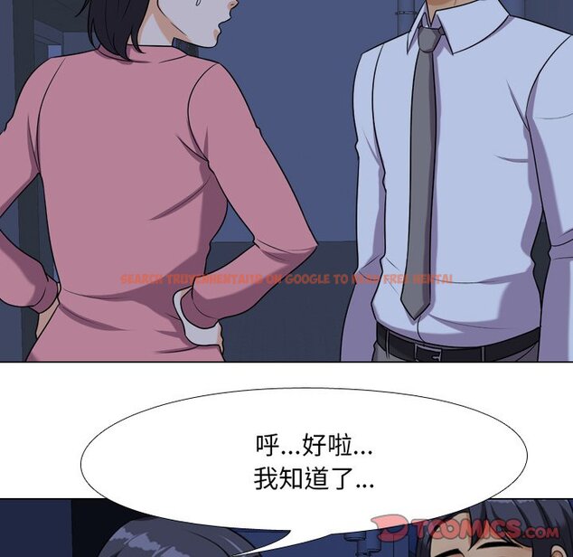 查看漫画同事換換愛 - 第21話 - tymanga.com中的2091231图片