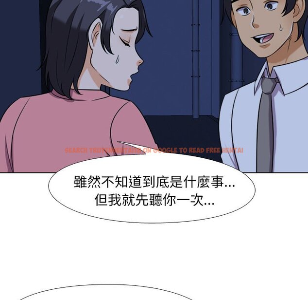 查看漫画同事換換愛 - 第21話 - tymanga.com中的2091232图片