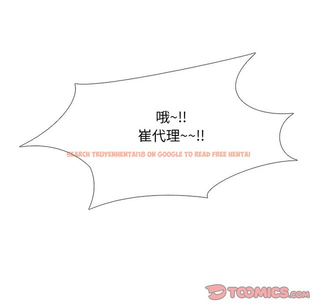 查看漫画同事換換愛 - 第21話 - tymanga.com中的2091243图片
