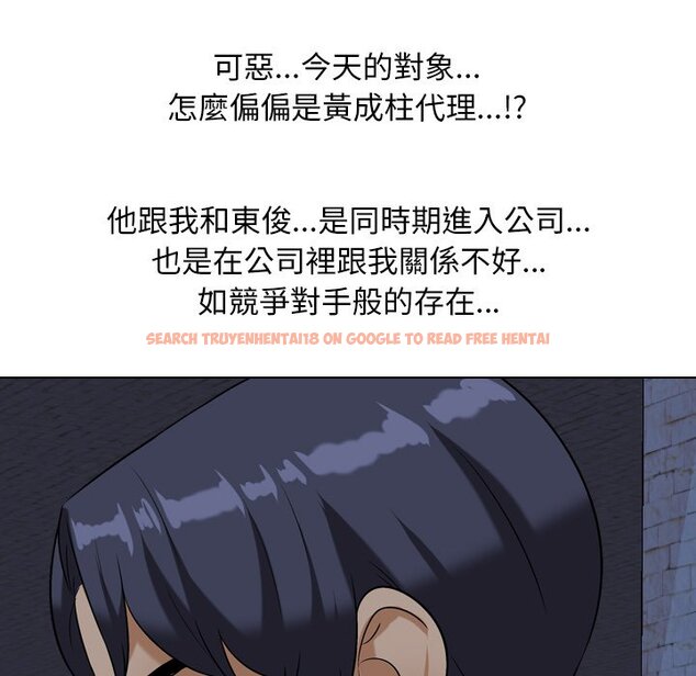 查看漫画同事換換愛 - 第21話 - tymanga.com中的2091248图片