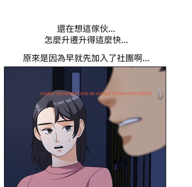 查看漫画同事換換愛 - 第21話 - tymanga.com中的2091250图片