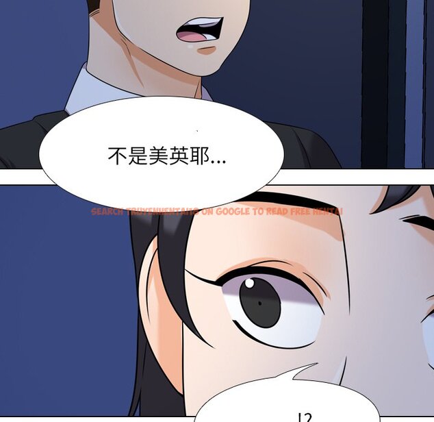 查看漫画同事換換愛 - 第21話 - tymanga.com中的2091252图片