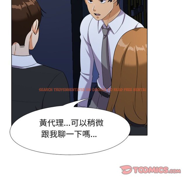 查看漫画同事換換愛 - 第21話 - tymanga.com中的2091255图片