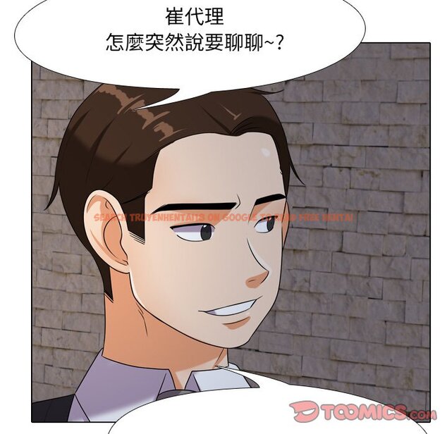 查看漫画同事換換愛 - 第21話 - tymanga.com中的2091261图片
