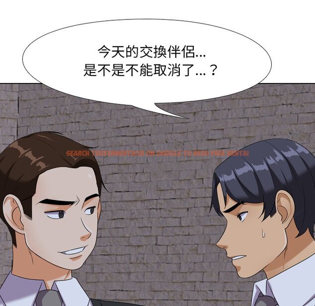查看漫画同事換換愛 - 第21話 - tymanga.com中的2091264图片