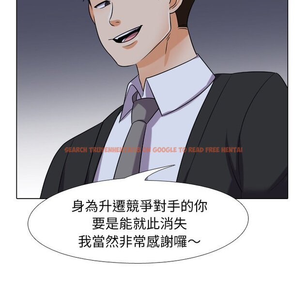 查看漫画同事換換愛 - 第21話 - tymanga.com中的2091266图片