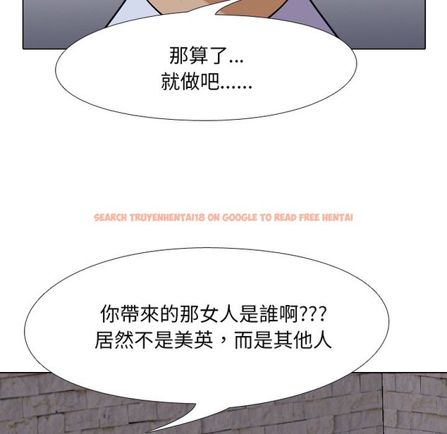 查看漫画同事換換愛 - 第21話 - tymanga.com中的2091268图片