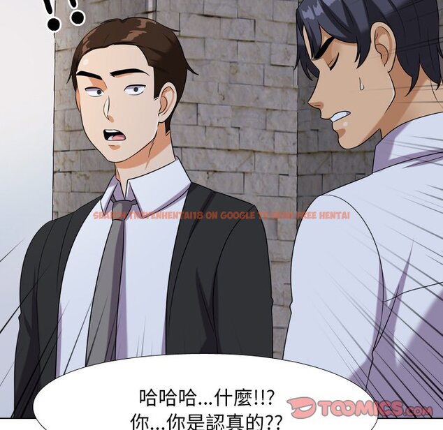 查看漫画同事換換愛 - 第21話 - tymanga.com中的2091273图片