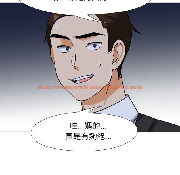 查看漫画同事換換愛 - 第21話 - tymanga.com中的2091274图片