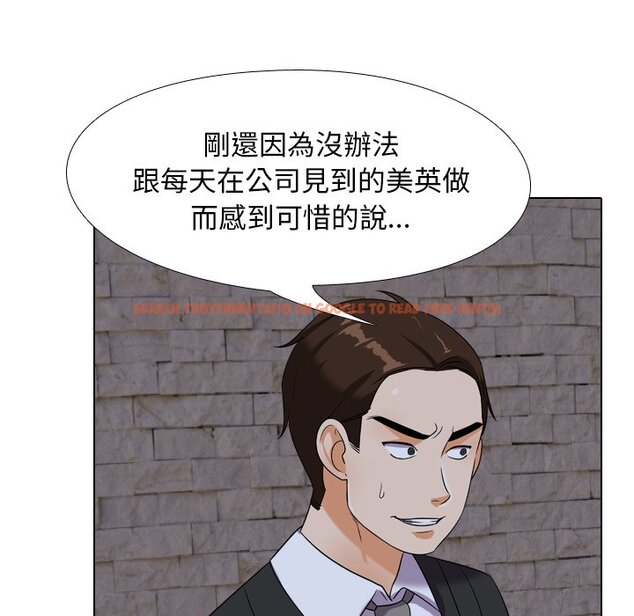 查看漫画同事換換愛 - 第21話 - tymanga.com中的2091275图片