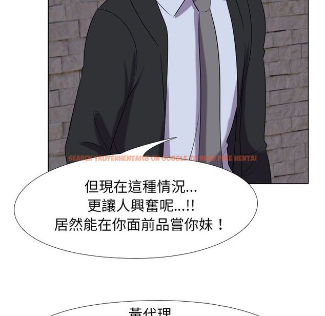 查看漫画同事換換愛 - 第21話 - tymanga.com中的2091276图片