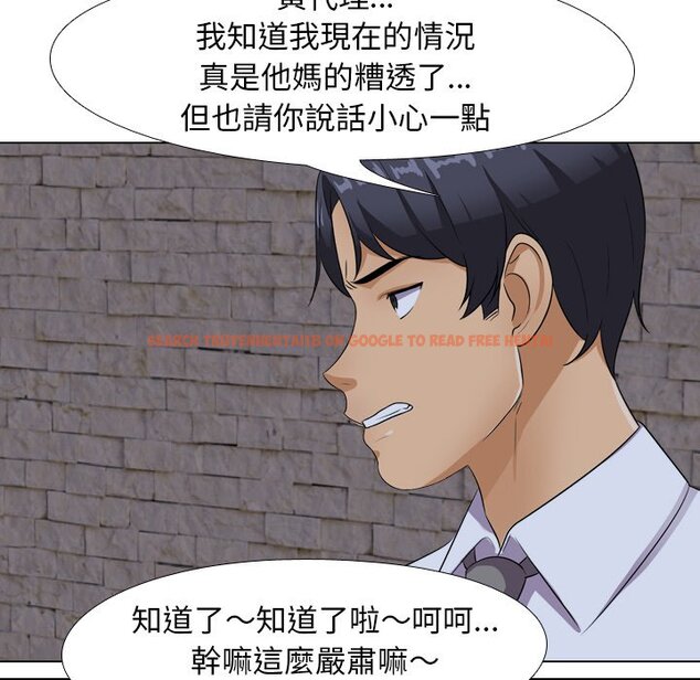 查看漫画同事換換愛 - 第21話 - tymanga.com中的2091277图片