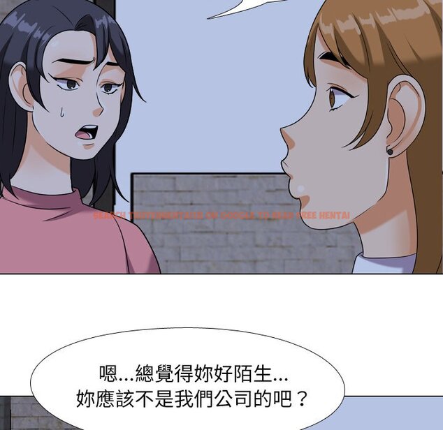 查看漫画同事換換愛 - 第21話 - tymanga.com中的2091283图片