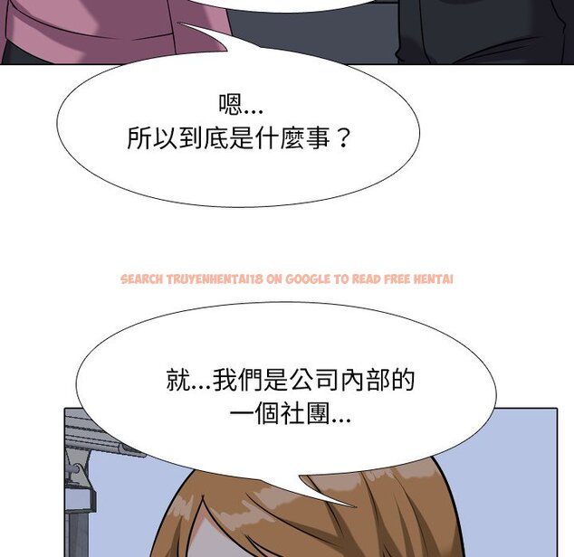 查看漫画同事換換愛 - 第21話 - tymanga.com中的2091288图片