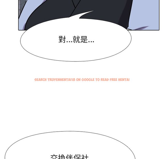 查看漫画同事換換愛 - 第21話 - tymanga.com中的2091290图片