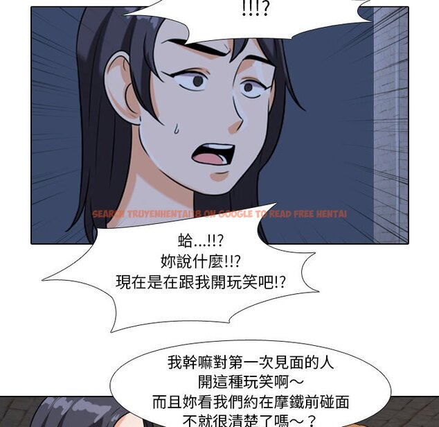 查看漫画同事換換愛 - 第21話 - tymanga.com中的2091293图片