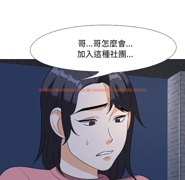 查看漫画同事換換愛 - 第21話 - tymanga.com中的2091295图片