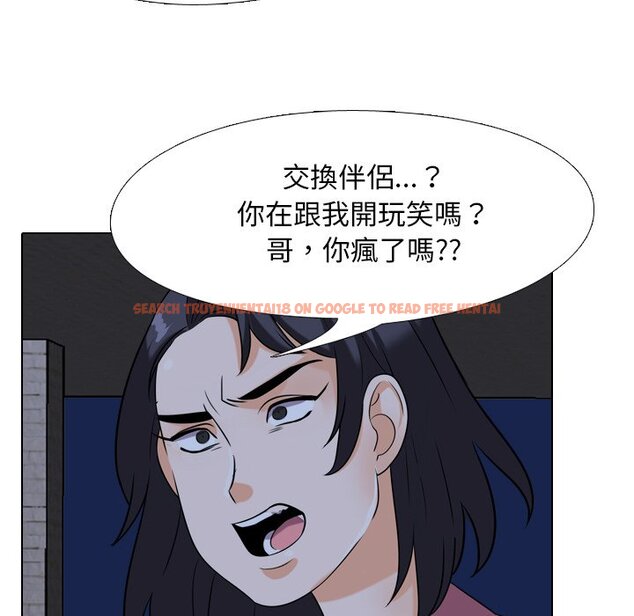 查看漫画同事換換愛 - 第21話 - tymanga.com中的2091301图片