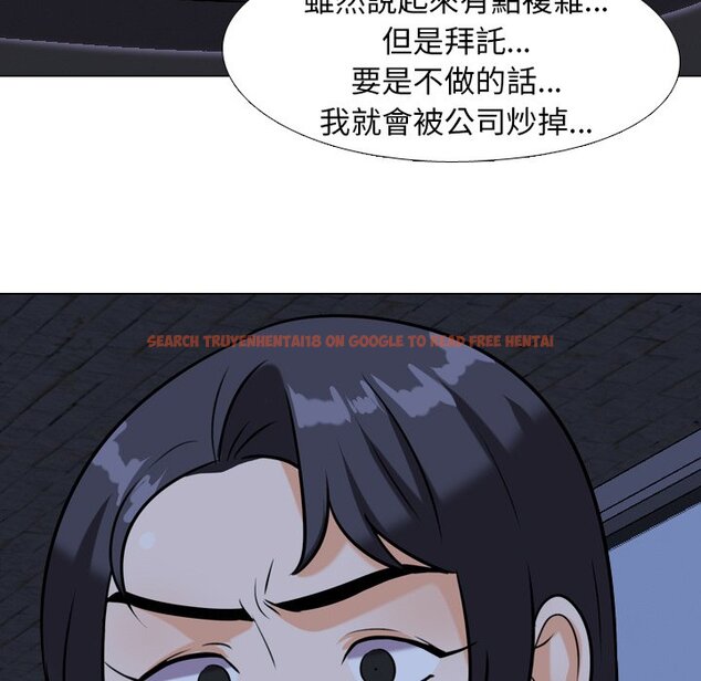 查看漫画同事換換愛 - 第21話 - tymanga.com中的2091308图片