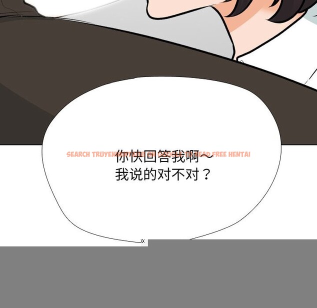 查看漫画同事換換愛 - 第210話 - tymanga.com中的3220143图片