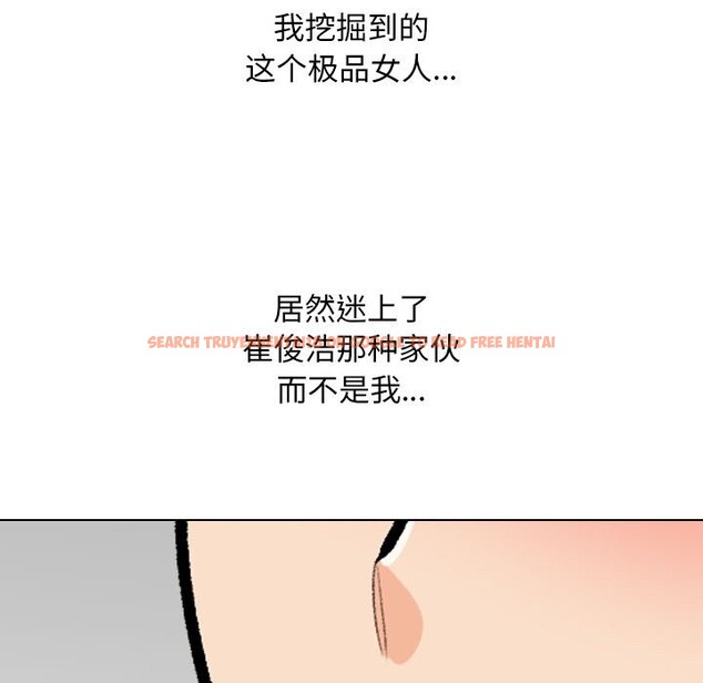 查看漫画同事換換愛 - 第210話 - tymanga.com中的3220201图片