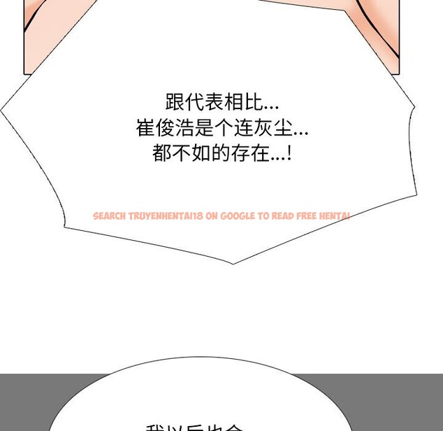 查看漫画同事換換愛 - 第210話 - tymanga.com中的3220212图片