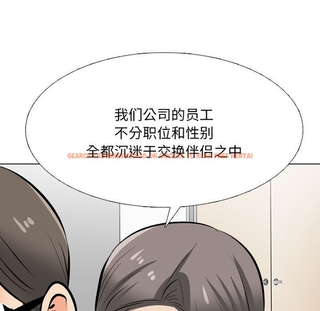 查看漫画同事換換愛 - 第210話 - tymanga.com中的3220237图片