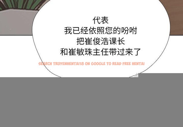 查看漫画同事換換愛 - 第211話 - tymanga.com中的3240626图片