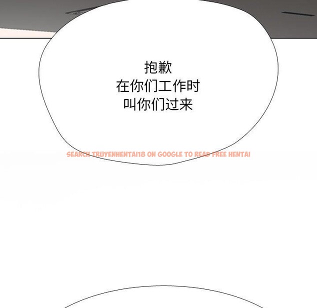 查看漫画同事換換愛 - 第211話 - tymanga.com中的3240637图片