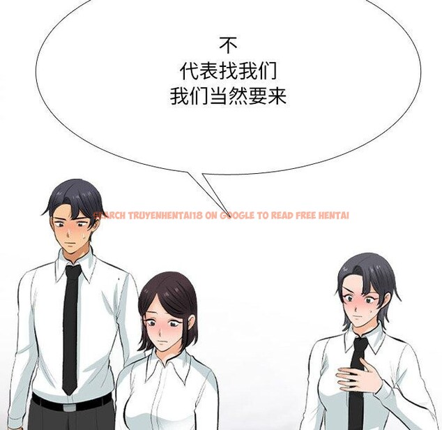查看漫画同事換換愛 - 第211話 - tymanga.com中的3240638图片