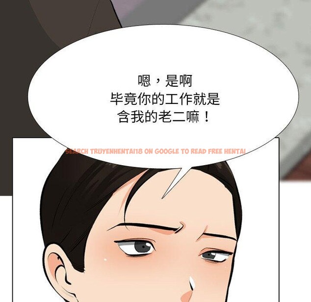 查看漫画同事換換愛 - 第211話 - tymanga.com中的3240640图片
