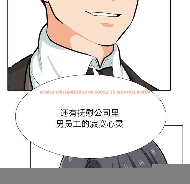 查看漫画同事換換愛 - 第211話 - tymanga.com中的3240641图片