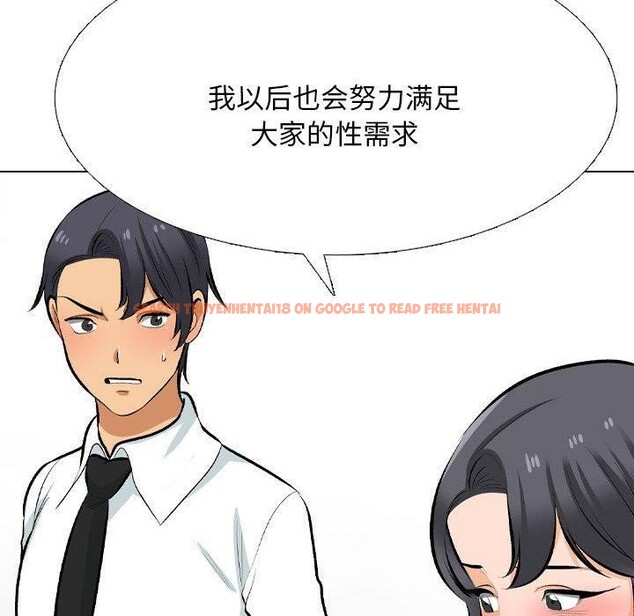 查看漫画同事換換愛 - 第211話 - tymanga.com中的3240644图片